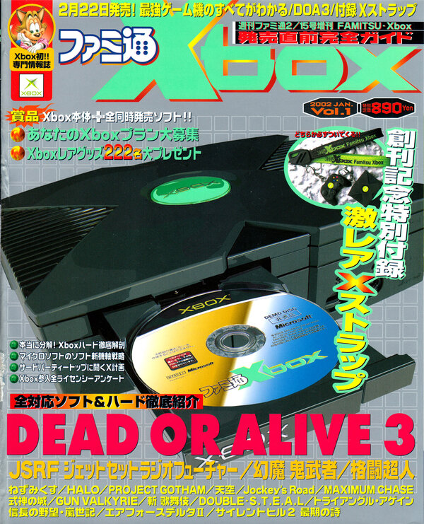 Famitsu Xbox 2002 01 cover