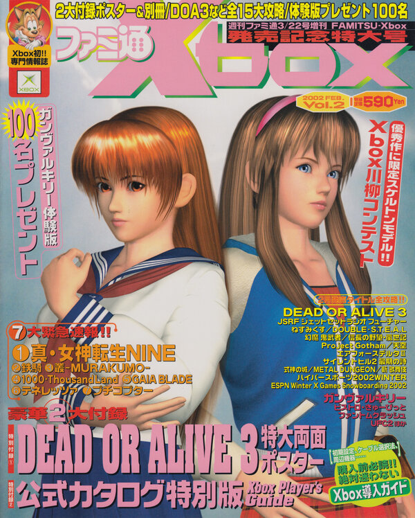 Famitsu Xbox 2002 02 cover