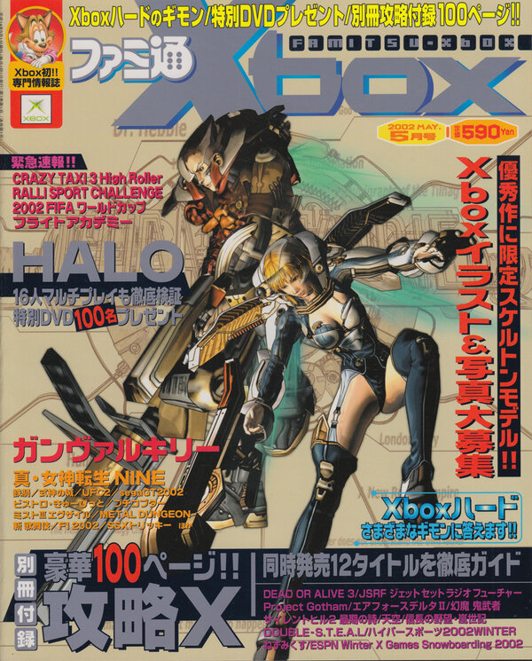 Famitsu Xbox 2002 05 cover