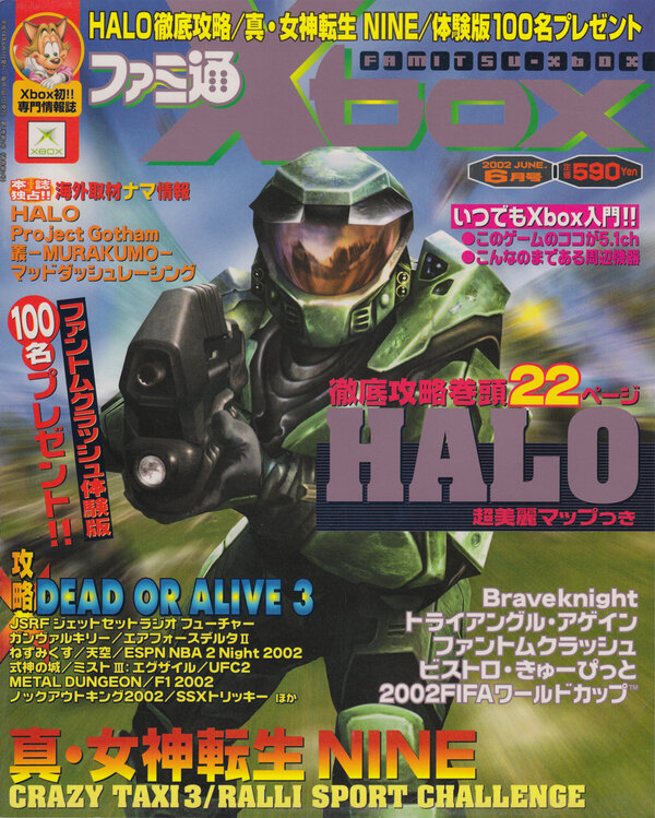 Famitsu Xbox 2002 06 cover