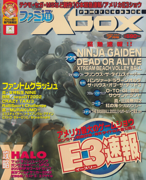Famitsu Xbox 2002 07 cover