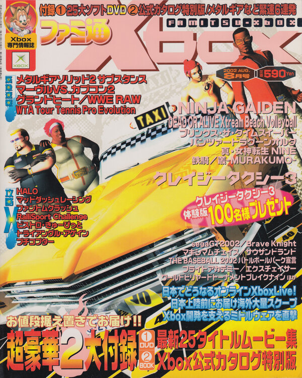 Famitsu Xbox 2002 08 cover