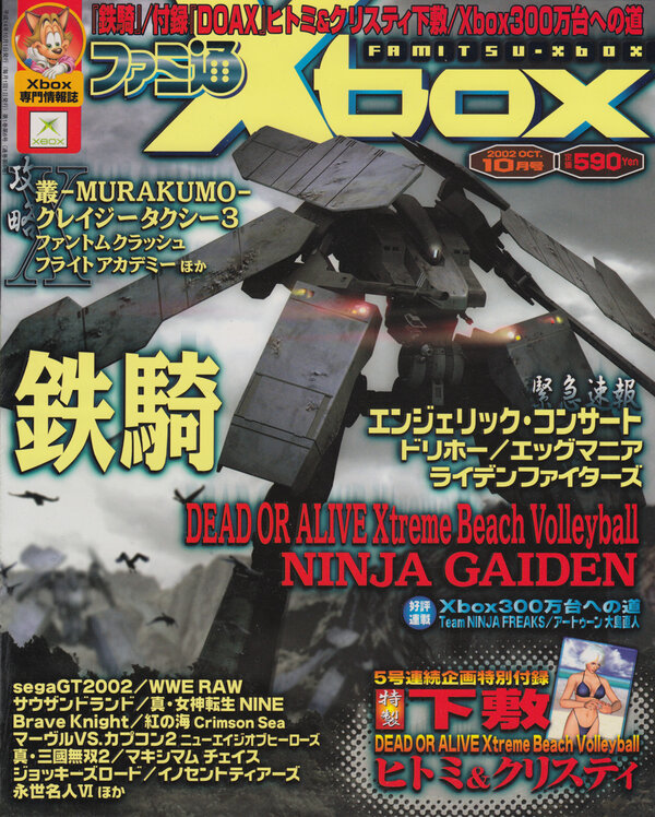Famitsu Xbox 2002 10 cover