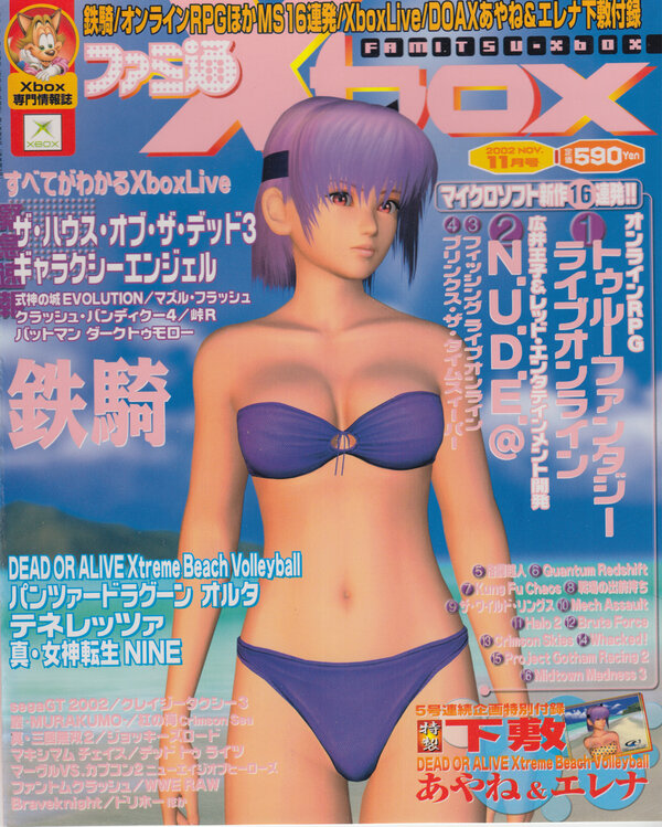 Famitsu Xbox 2002 11 cover