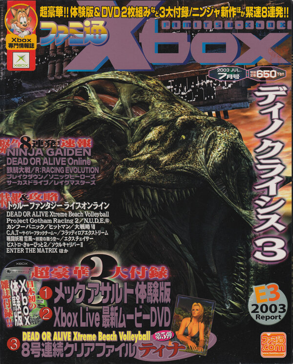 Famitsu Xbox 2003 07 cover