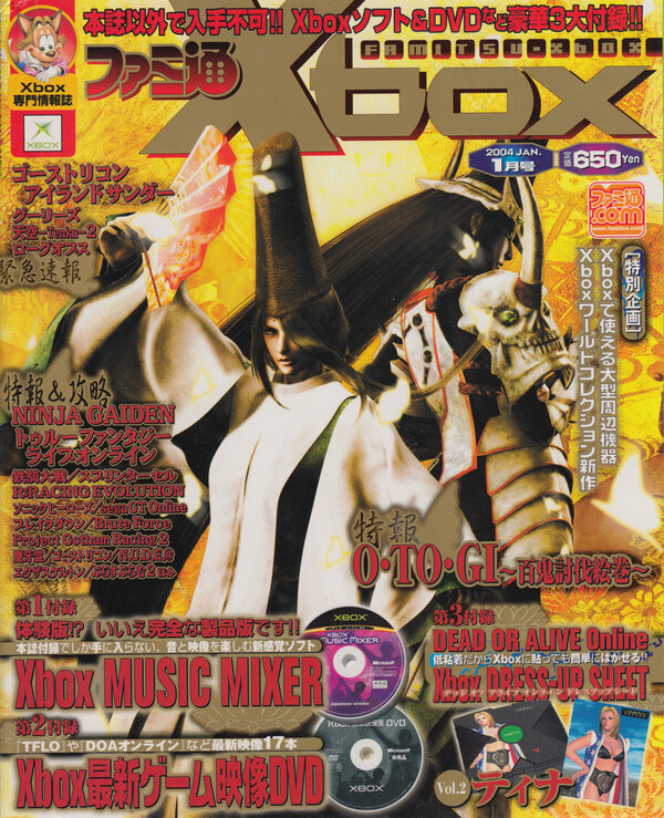 Famitsu Xbox 2004 01 cover