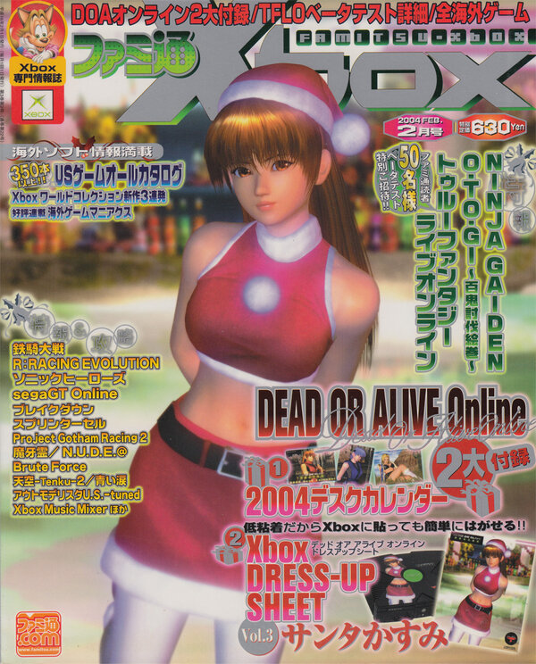 Famitsu Xbox 2004 02 cover