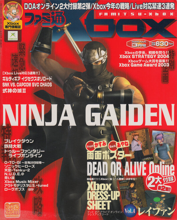 Famitsu Xbox 2004 03 cover