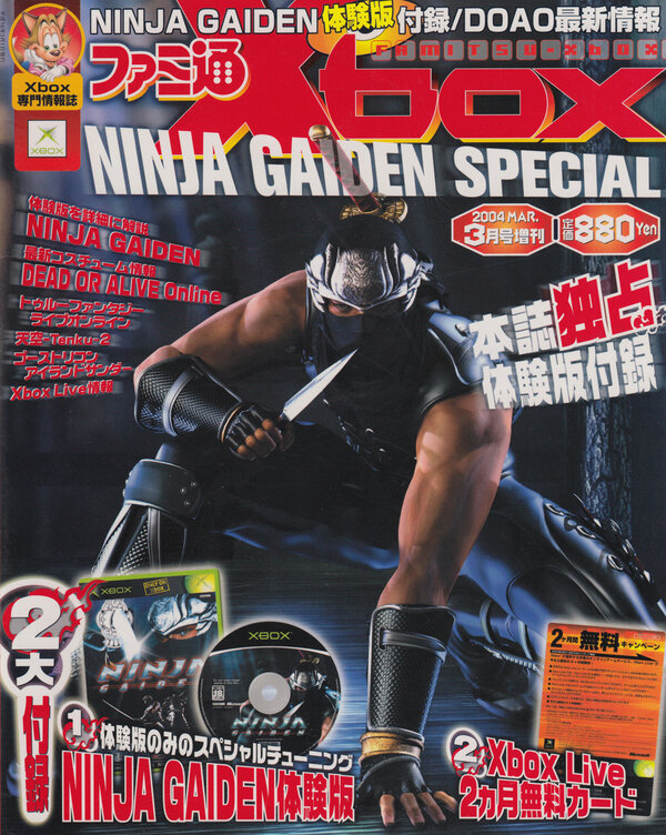 Famitsu Xbox 2004 03 Special cover