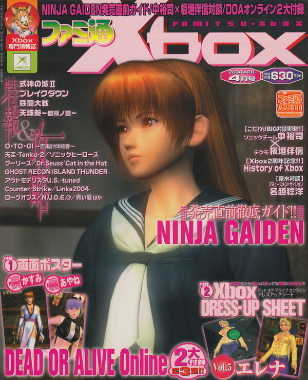 Famitsu Xbox 2004 04 cover