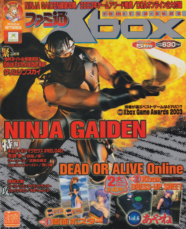 Famitsu Xbox 2004 05 cover