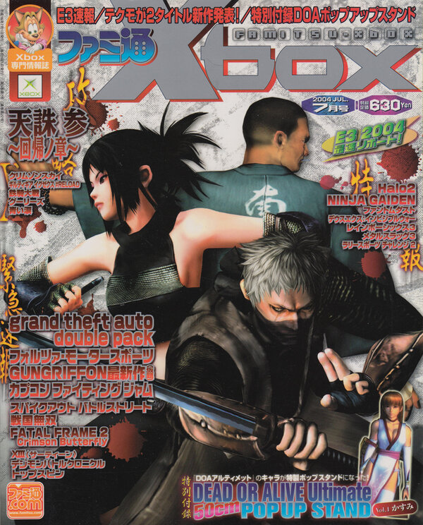 Famitsu Xbox 2004 07 cover