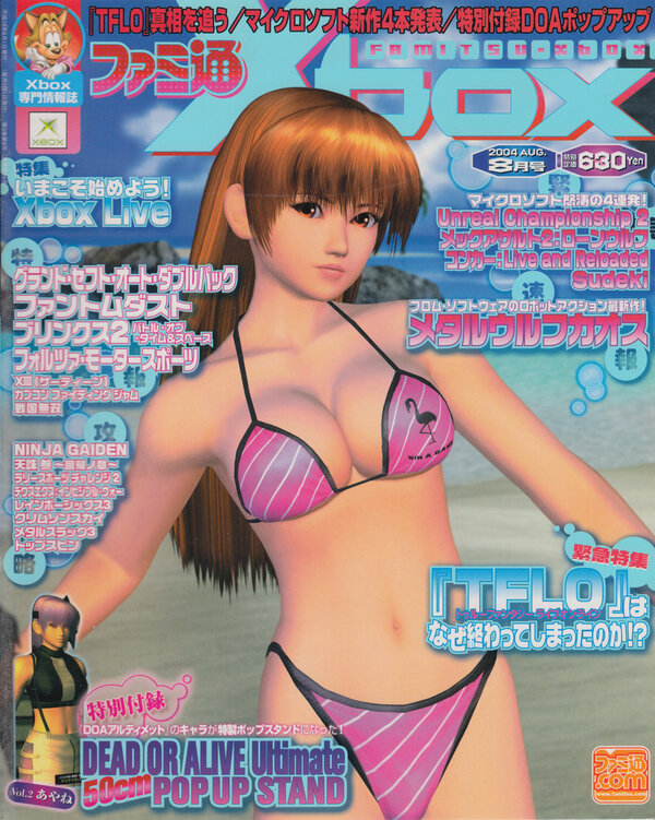 Famitsu Xbox 2004 08 cover