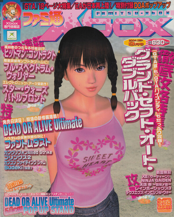 Famitsu Xbox 2004 09 cover