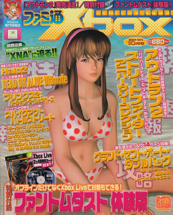 Famitsu Xbox 2004 10 cover