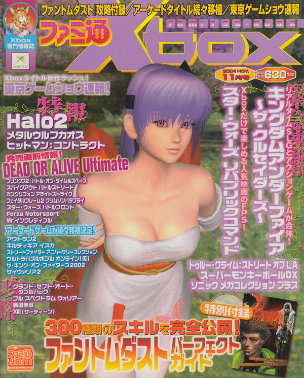 Famitsu Xbox 2004 11 cover