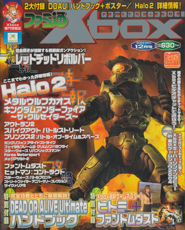 Famitsu Xbox 2004 12 cover