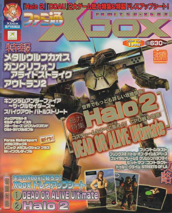 Famitsu Xbox 2005 01 cover