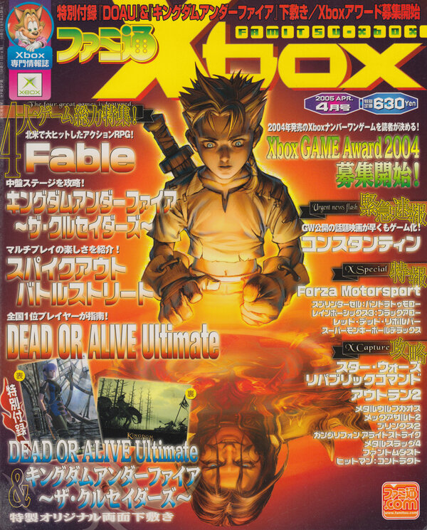 Famitsu Xbox 2005 04 cover