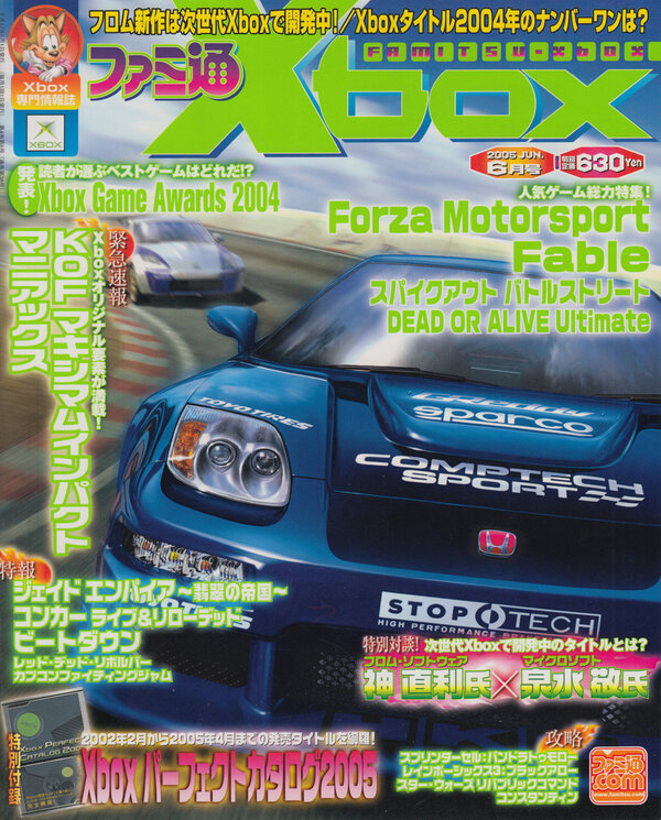 Famitsu Xbox 2005 06 cover