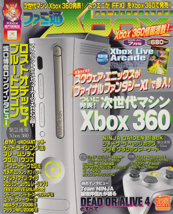 Famitsu Xbox 2005 07 cover