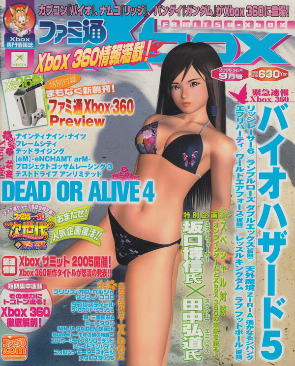 Famitsu Xbox 2005 09 cover